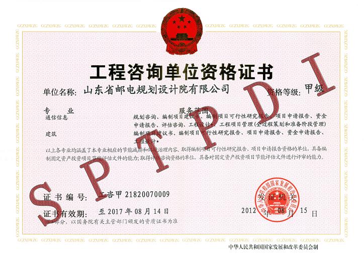 在住建部网站上怎么查询资质审核不通过的单位